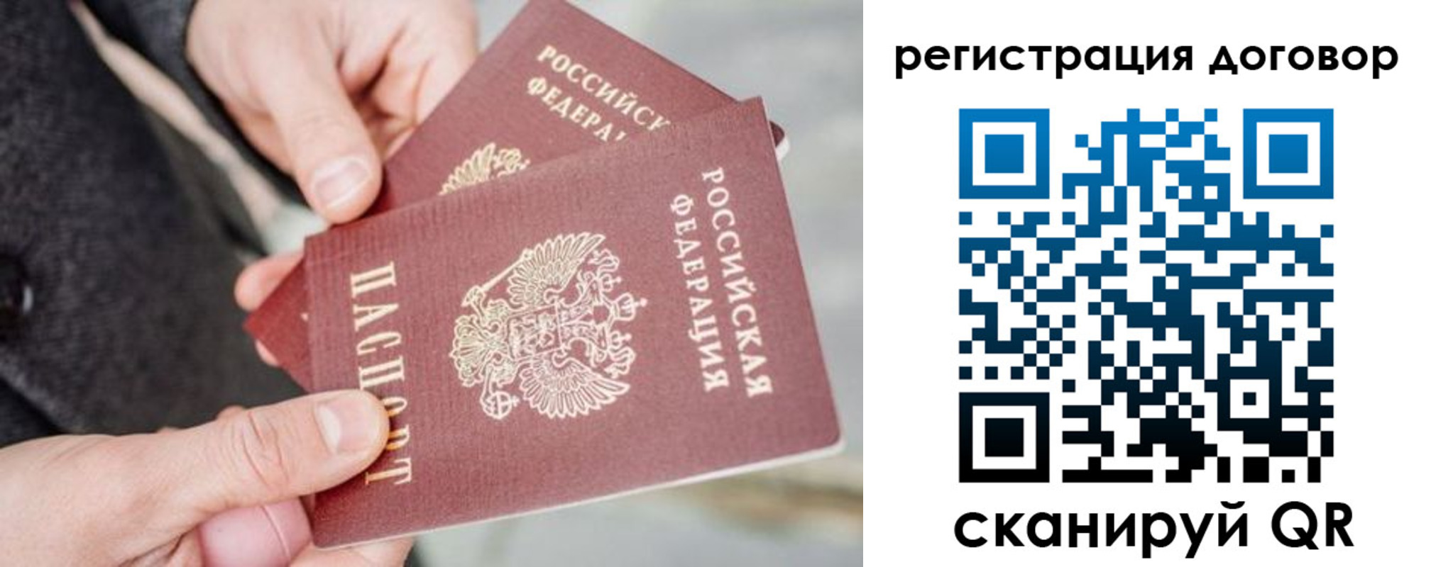 временная регистрация в Коврове