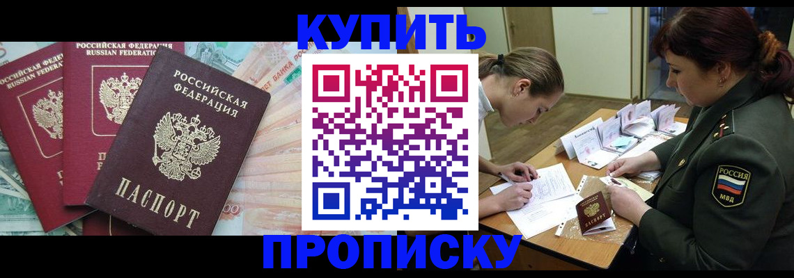 прописка для кредита в Коврове