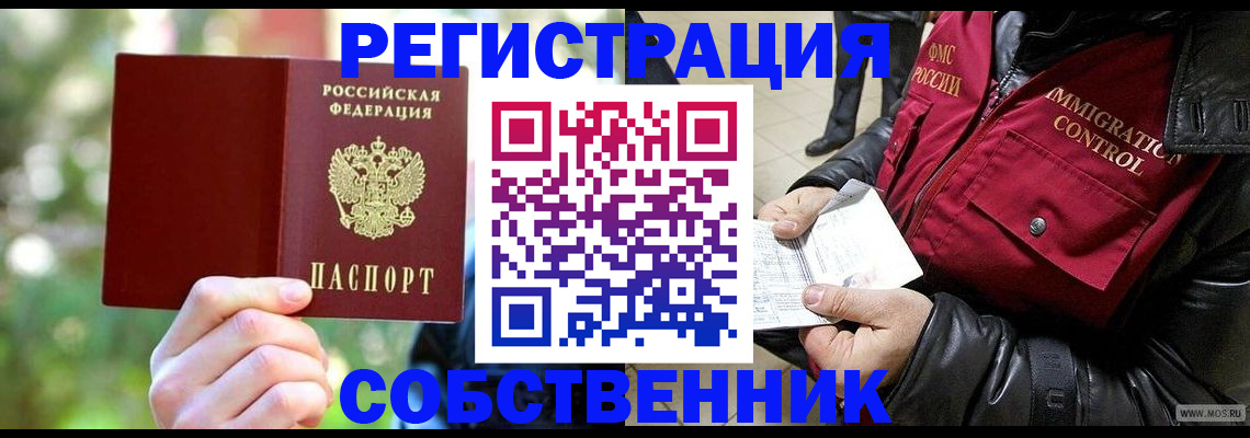 временная регистрация в квартире в Коврове