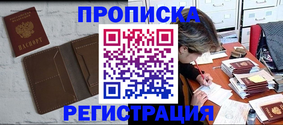 прописка для кредита в Коврове