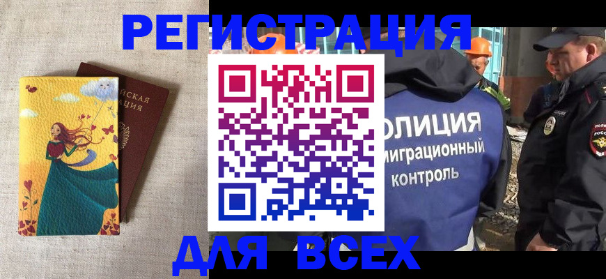 временная регистрация 2025 в Коврове
