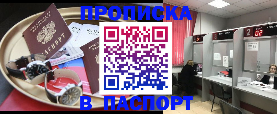 пропишу в квартире в Коврове
