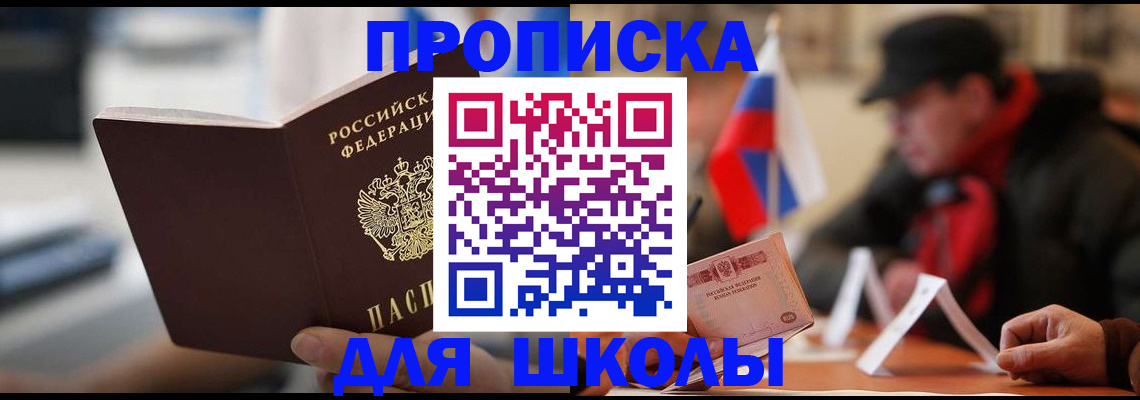 временная регистрация надежно в Коврове