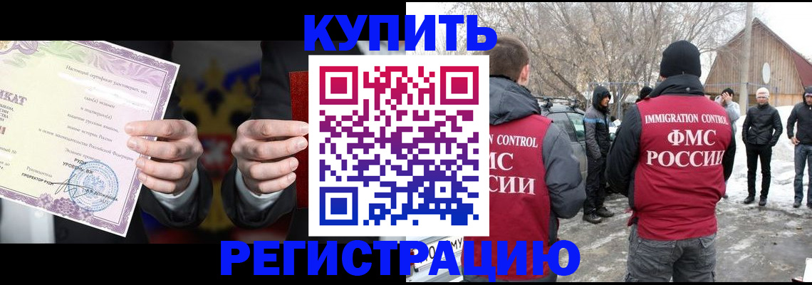 временная регистрация 2025 в Коврове