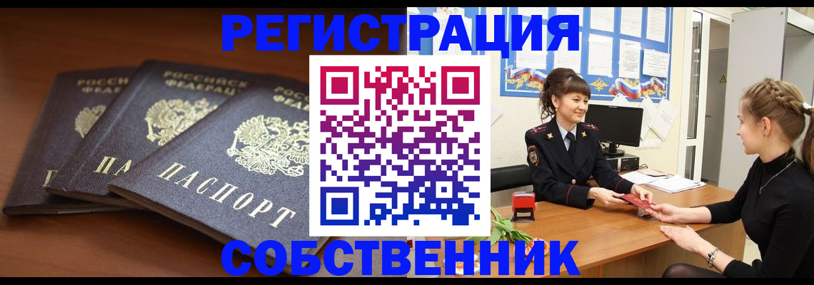 временная регистрация гарантия в Коврове